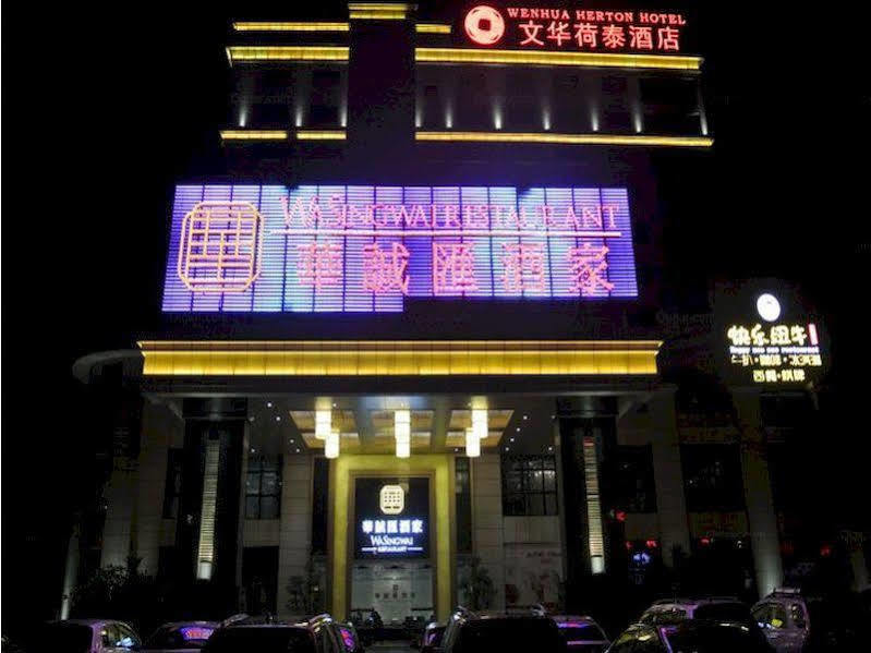 מלון Qionghai Wenhua Herton מראה חיצוני תמונה